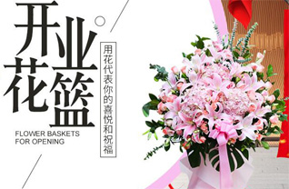 山东青岛莱西市望城街道辇止头村花篮配送